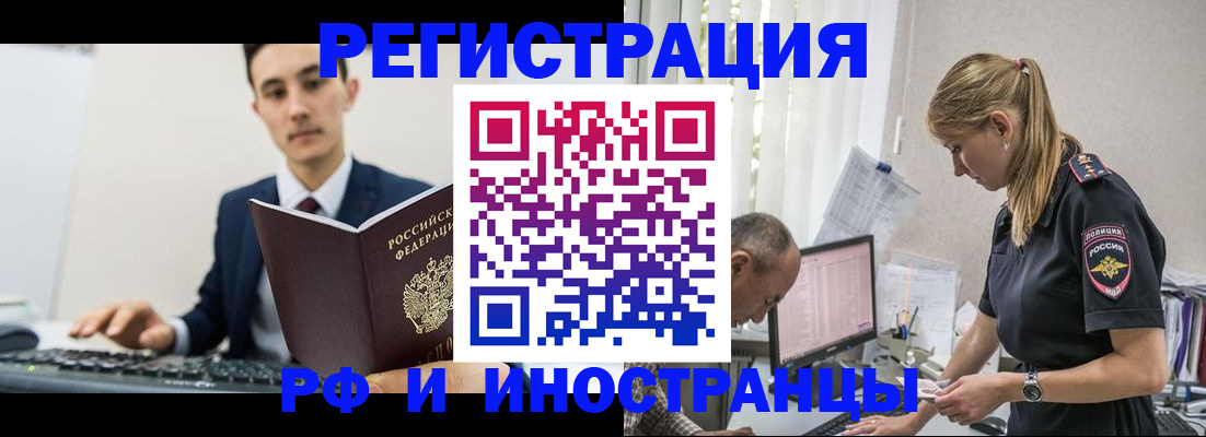 прописка в квартире в Ряжске