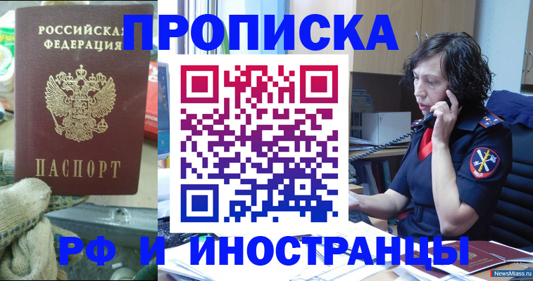 прописка в квартире в Ряжске