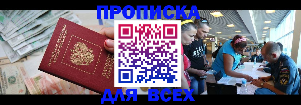 прописка ребенка в Ряжске